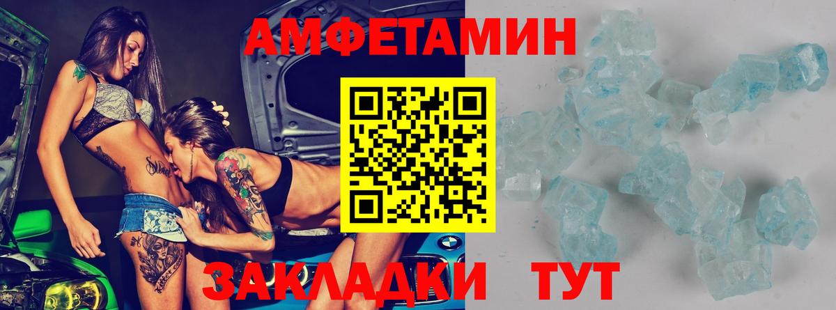 Amphetamine 98% Гусев