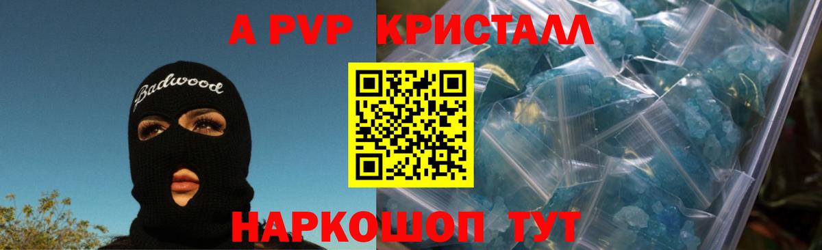 А ПВП крисы CK Гусев