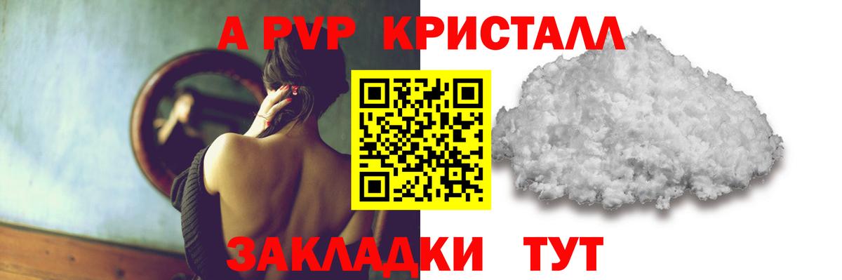 Alpha PVP СК КРИС  Вход с VPN  APVP VHQ  Alpha-PVP СК  Гусев 