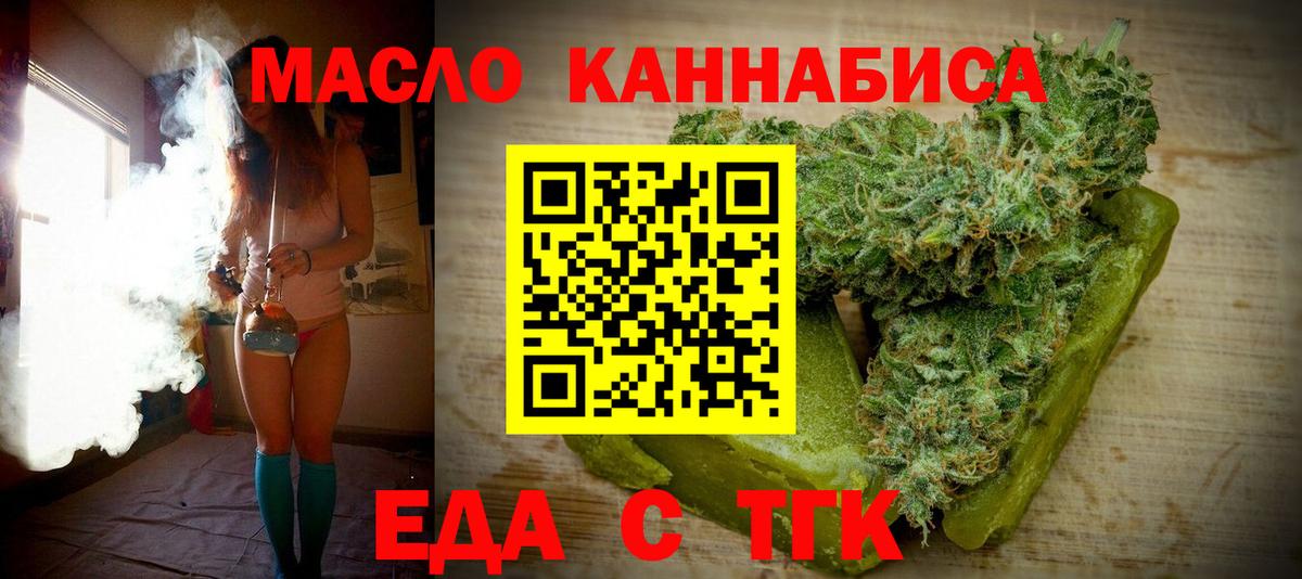 Гусев  Еда ТГК конопля  Вход с VPN 