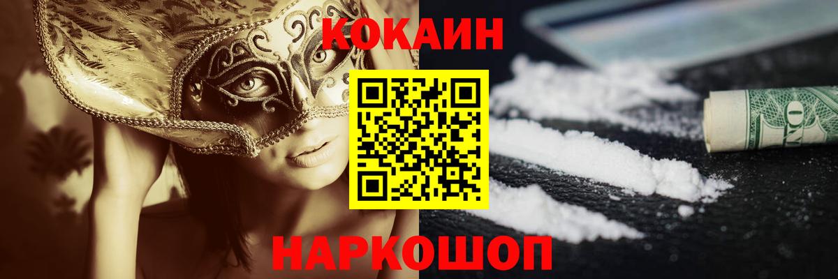 COCAIN Эквадор Гусев