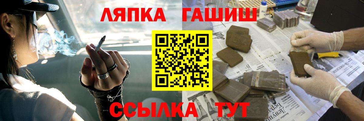 ГАШ убойный  Вход с VPN  Гашиш ice o lator  Гусев 
