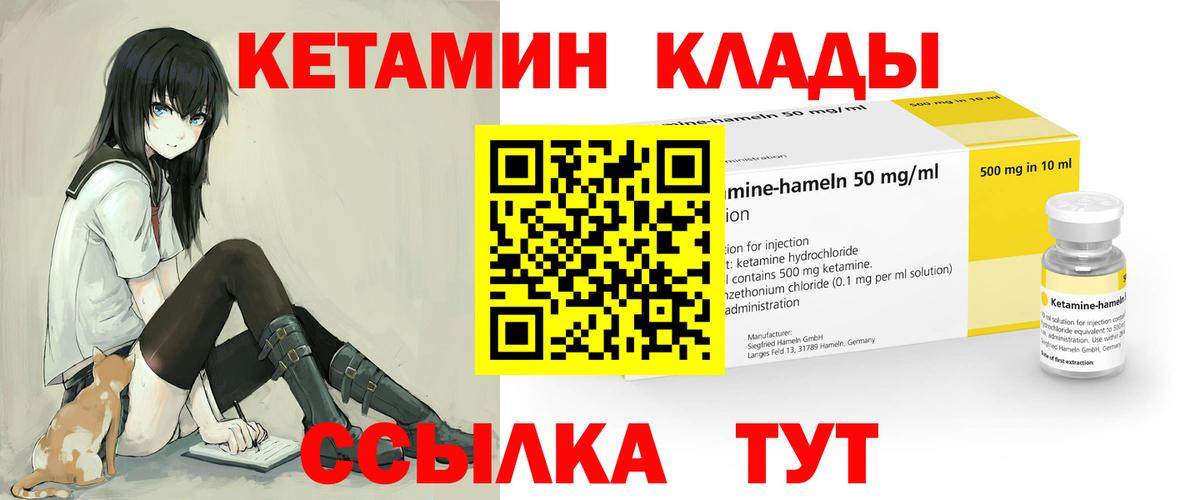 Гусев  Кетамин ketamine  Кетамин VHQ  Вход с VPN 