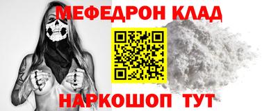 меф VHQ Протвино