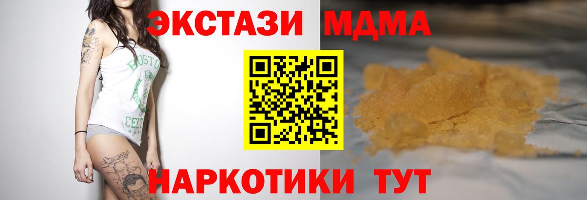 MDMA crystal Гусев