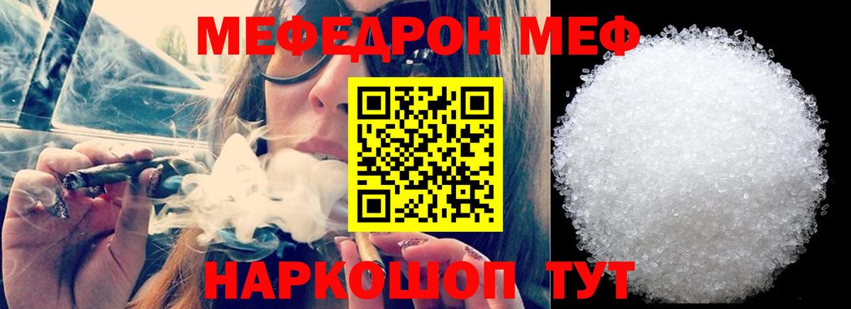 Мефедрон мука Гусев