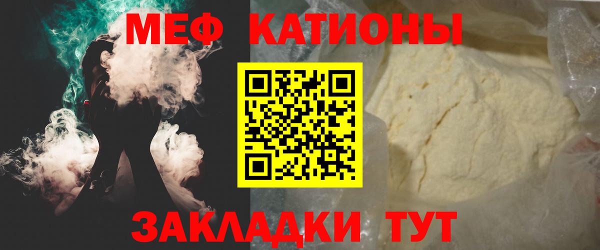 Мефедрон  МЯУ-МЯУ VHQ  Вход с VPN  Мефедрон  Меф VHQ  Гусев 