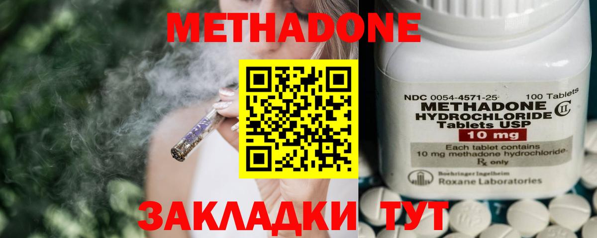 Гусев  Метадон кристалл  Вход с VPN 