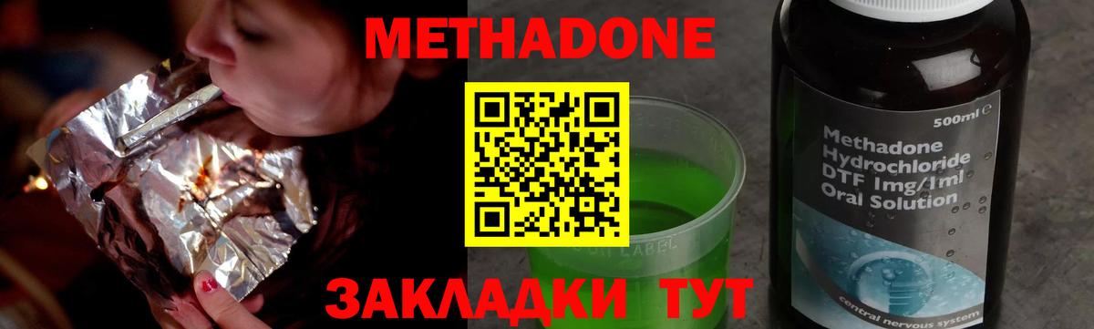 Метадон мёд Гусев