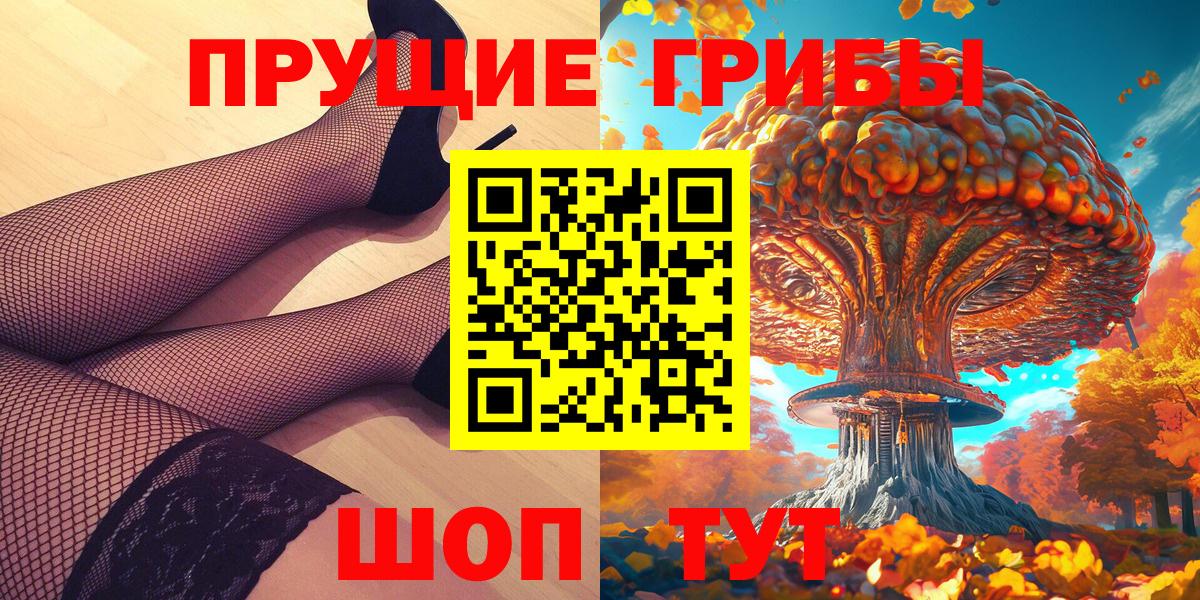 Псилоцибиновые грибы Cubensis  Псилоцибиновые грибы прущие грибы  Гусев  Вход с VPN 